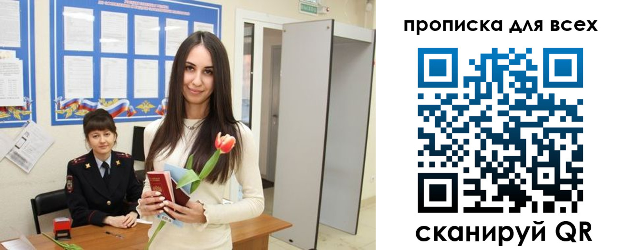 миграционный учет в Югорске