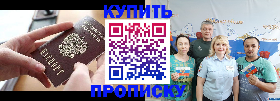 временная регистрация в квартире в Югорске