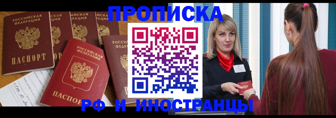 временная регистрация гарантия в Югорске