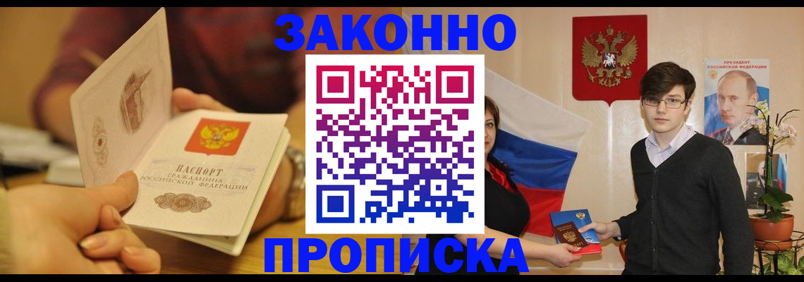 прописка для школы в Югорске