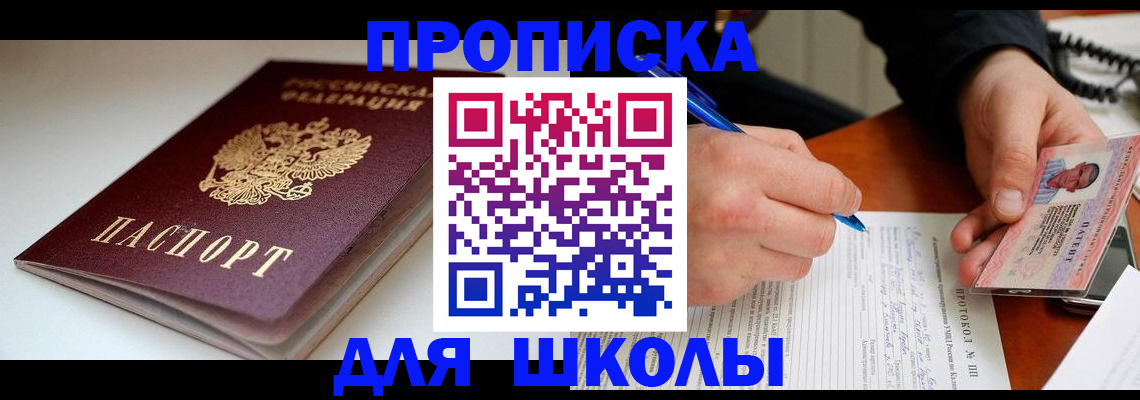 временная регистрация гарантия в Югорске