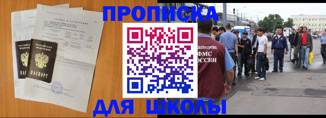 прописка для военкомата в Югорске