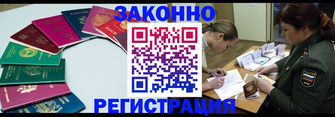 прописка регистрация в Югорске